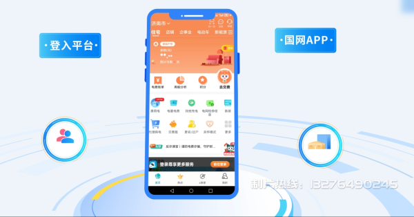 彭阳县电力供需平台MG动画制作_电力系统可视化动画设计_智慧电网数字化宣传动画_电网科普动画_